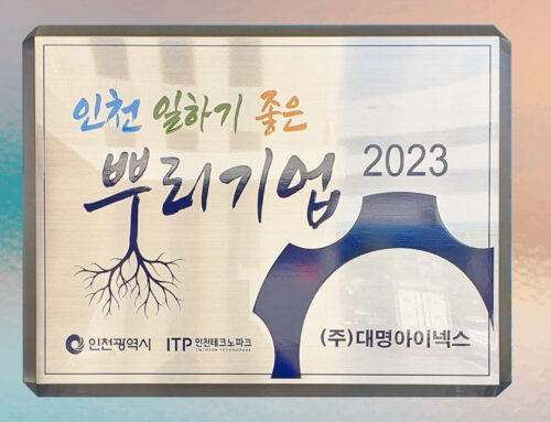 Selected as a ‘Good Root Company to Work in Incheon’